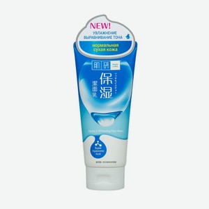 Крем - пенка для лица увлажнение и выравнивание HADA LABO 100мл