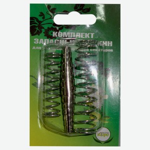Комплект 3-х видов запасных пружин к секаторам «Инструм-Агро»