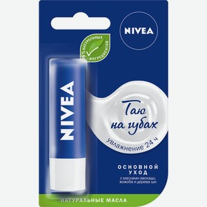 Бальзам для губ NIVEA Основной уход с маслом а дерева ши и витаминами С и Е, Германия, 4,8 г