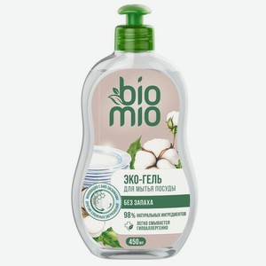 Средство BioMio для мытья посуды, овощей и фруктов без запаха 450мл, 450 мл