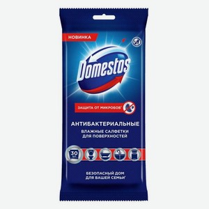 Салфетки влажные Domestos Антибактериальные для очищения поверхностей 30шт., 30 шт
