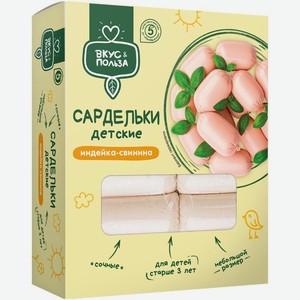 Сардельки Вкус & Польза из мяса птицы, 240г, 240 г