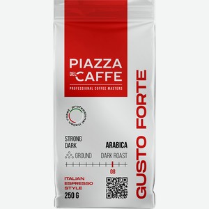 Кофе молотый PIAZZA DEL CAFFE Густо Форте натуральный жареный, 250г