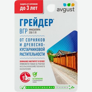 Гербицид от всех видов сорняков AVGUST Грейдер, для очистки участков, Арт. 42000645, 10мл