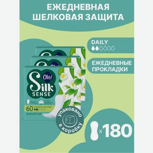 Ежедневные прокладки Ola! аромат Зеленый чай 180 шт. 60шт х 3уп