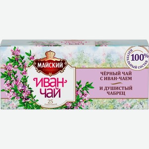 Чай черный МАЙСКИЙ Иван-чай с чабрецом к/уп, Россия, 25 пак