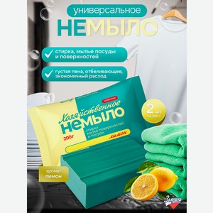 Моющее средство Золушка Мыло хозяйственное 400 г универсальное 2 шт. 1 упак.