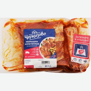 Ребра ЧЕРКИЗОВО свиные Аппетитные, в маринаде д/запекания вес, Россия