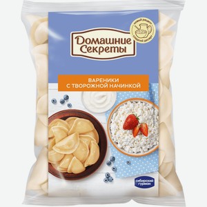 Вареники ДОМАШНИЕ СЕКРЕТЫ с творожной начинкой, Россия, 450 г