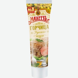 Горчица МАХЕЕВЪ готовая Русская туба, Россия, 100 г