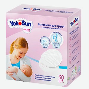 YOKOSUN Вкладыши для груди 30