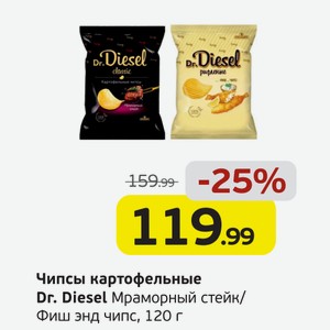 Чипсы картофельные  Dr. Diesel  Мраморный стейк/Фиш энд чипс, 120 г