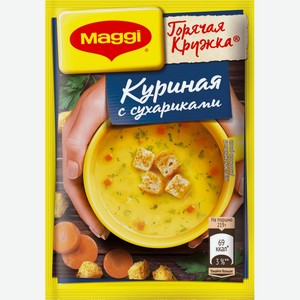 Суп быстрого приготовления MAGGI Горячая кружка куриный с сухариками, Словакия, 19 г