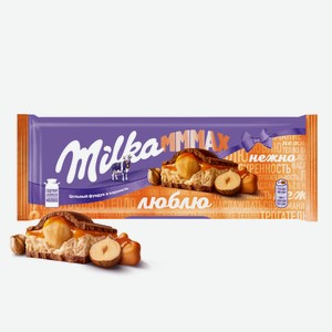 Шоколад молочный Milka Mmmax с карамелью и цельным фундуком 270 г