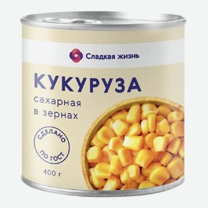 Кукуруза Сахарная Консервированная Гост Сладкая Жизнь 425мл