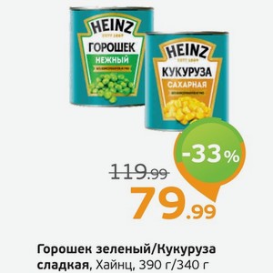Горошек зеленый/Кукуруза сладкая  Хайнц , 390 г/340 г