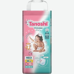 Подгузники-трусики Tanoshi для детей 12-22кг размер XL, 48шт