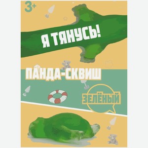 Игрушка Jy Stars Панда-Сквиш