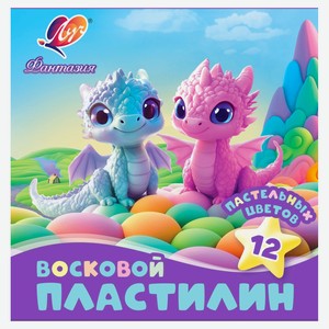 Пластилин восковой «Луч» Фантазия, 12 цветов