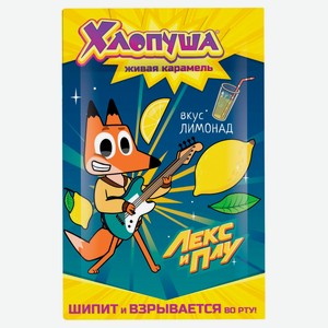 Карамель леденцовая «Хлопушка» Лекс и Плу Ассорти со вкусом лимона и груши, 7 г