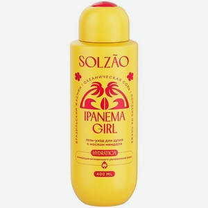 Гель для душа Solzao Ipanema Girl с маслом миндаля 400мл, 400 мл