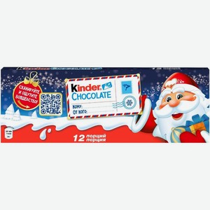 Шоколад Kinder Chocolate с молочной начинкой 150г, 150 г