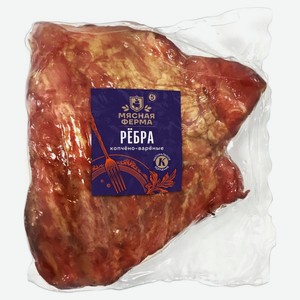 Ребра свиные Мясная Ферма копчено-вареные, Цена за 100 г
