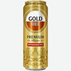 Пиво Gold Bier Premium Pilsner светлое пастеризованное 4.8% 430мл, 430 мл