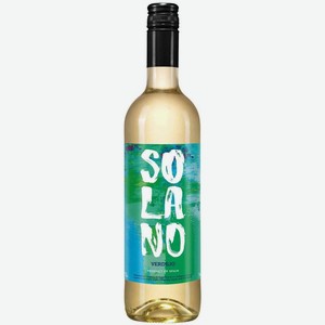 Вино Solano Verdejo белое сухое 12% 750мл, 750 мл