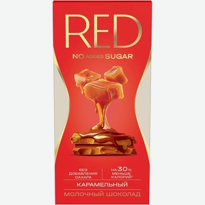 Шоколад Red Delight карамелизованный молочный с пониженной калорийностью 70г, 70 г