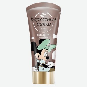 Крем для рук БАРХАТНЫЕ РУЧКИ Микки основной уход, 45мл