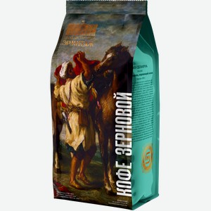 Кофе в зернах Эрмитаж 100% арабика 200г