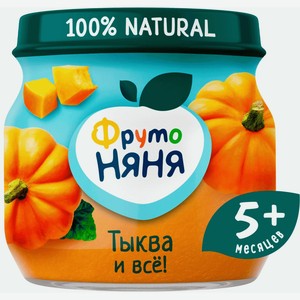 Пюре ФрутоНяня из тыквы 80г