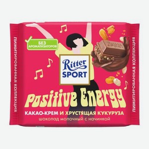Молочный шоколад с какао-кремом и хрустящей кукурузой Ritter Sport 100г