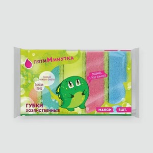 Губки хозяйственные «Пятиминутка» Макси, 5шт