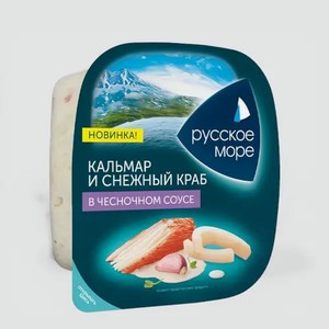 Салат «Русское море» Кальмар и Снежный краб, 150 г