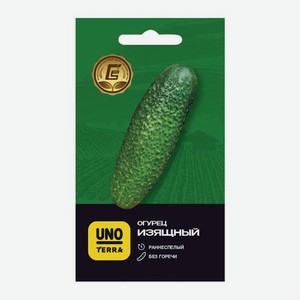 Семена огурца Изящный Uno Terra 0.5г