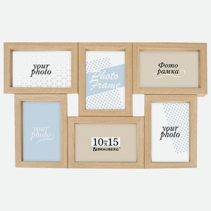 BRAUBERG Рамка 10х15см для 6 фото небьющаяся Collage, Коричневый