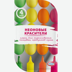 Смеси для окрашивания Домашняя Кухня Неоновые красители:желт
