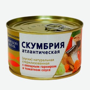 Скумбрия атл с овощным гарниром в т/с МК 250г