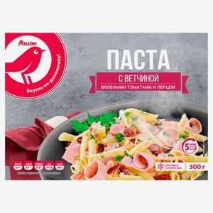Готовое блюдо Паста АШАН Красная птица с ветчиной вялеными томатами и перцем замороженная, 300 г