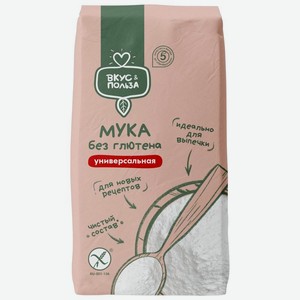 Смесь Вкус & Польза Мука универсальная без глютена, 500г, 500 г