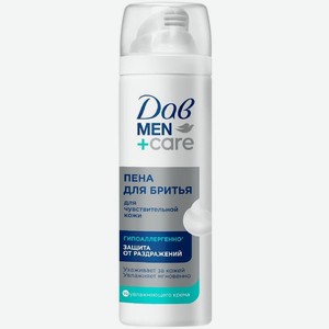 Пена для бритья Дав Men +Care для чувствительной кожи, 200мл, 200 мл