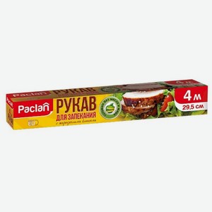 Рукав Paclan для запекания, 4м, 40 г