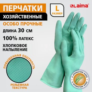 Перчатки латексные х/б напыление L