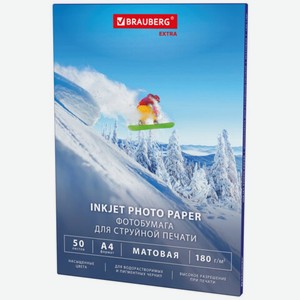 Фотобумага матовая А4, 180 г/м2, 50 л