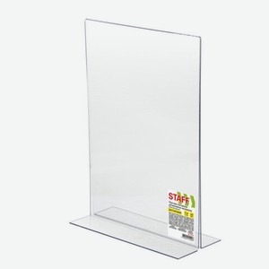 Подставка настольная А4 двусторонняя