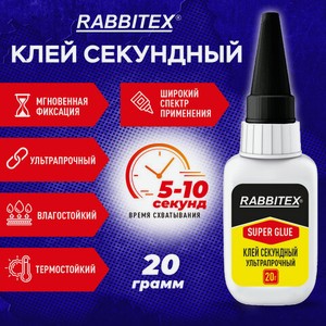 Клей секундный УЛЬТРАПРОЧНЫЙ 20г