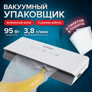 Вакууматор 95Вт, до 30см, тачпад
