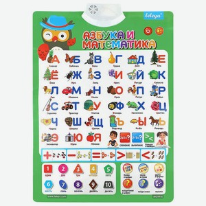 Плакат со звуком Азбука, звуки, счет